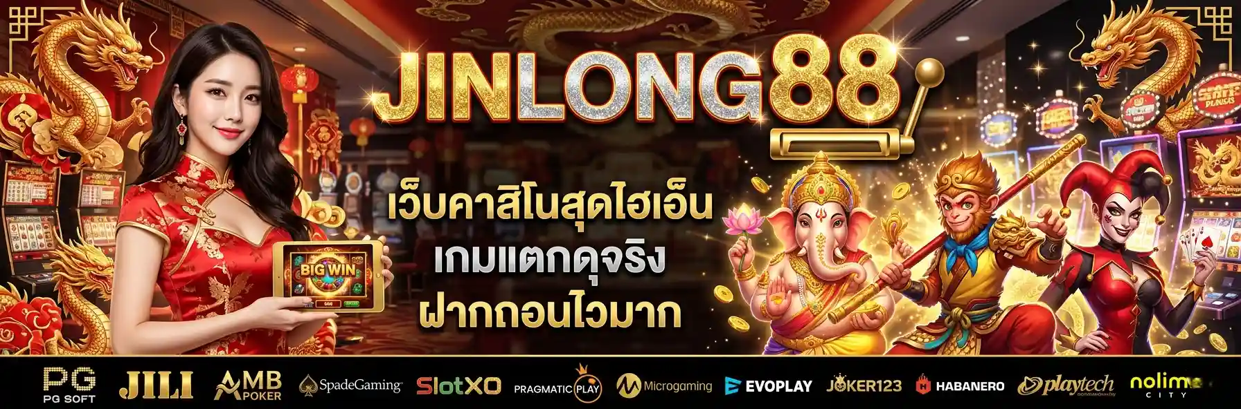 JINLONG88