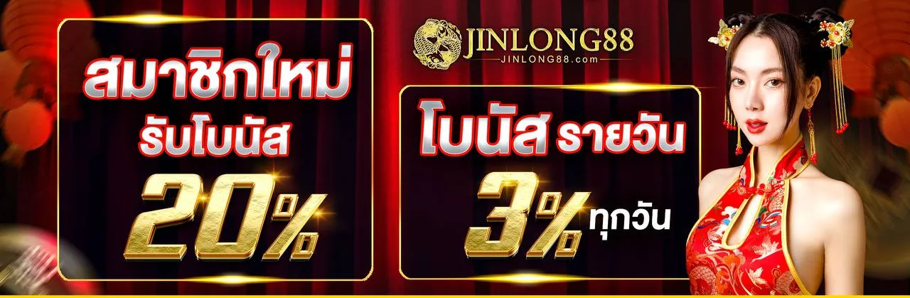JINLONG88